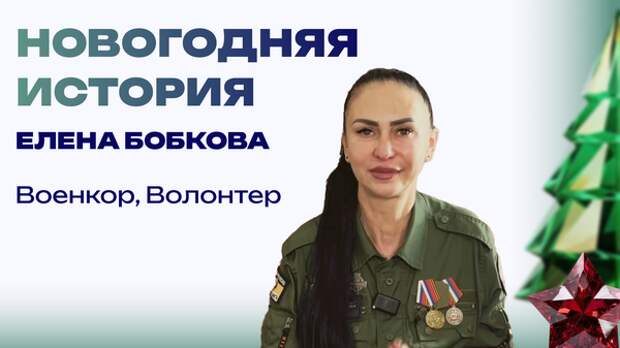 Новогодняя история от Елены Бобковой. Детство, ёлка и старые игрушки