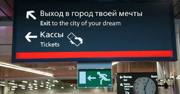 От департамента транспорта Москвы
