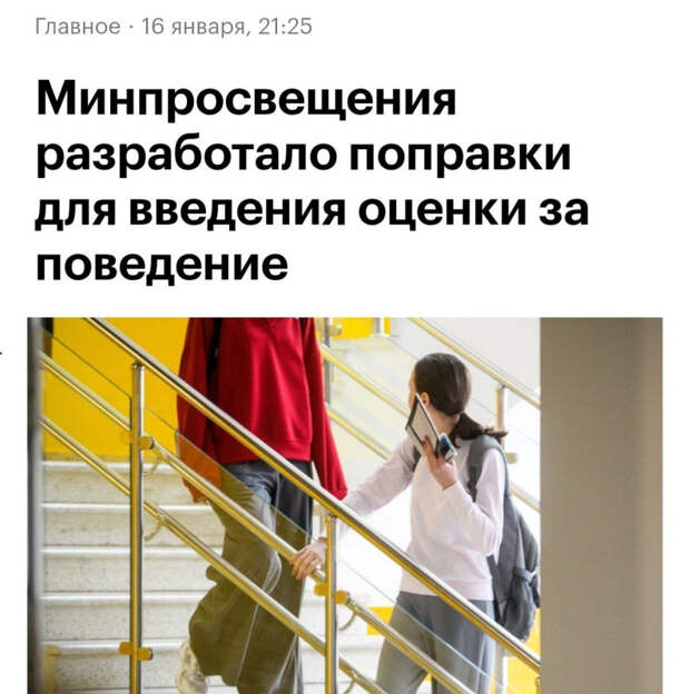 Как Вам такое решение от Минпросвещения?