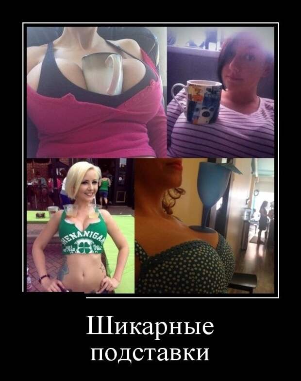 Демотиваторы