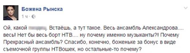 божена рынска