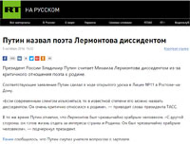 Путин о педагогике: Не знаю, есть ли что-то интереснее