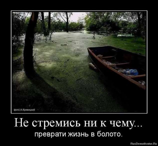 Прикольные демотиваторы с надписями. Подборка chert-poberi-dem-chert-poberi-dem-52310504012021-16 картинка chert-poberi-dem-52310504012021-16
