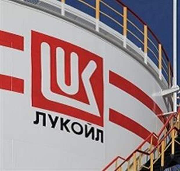 ЛУКОЙЛ