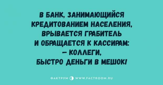 Ну очень смешные анекдоты специально для любителей похохотать Ну очень смешные анекдоты специально для любителей похохотать