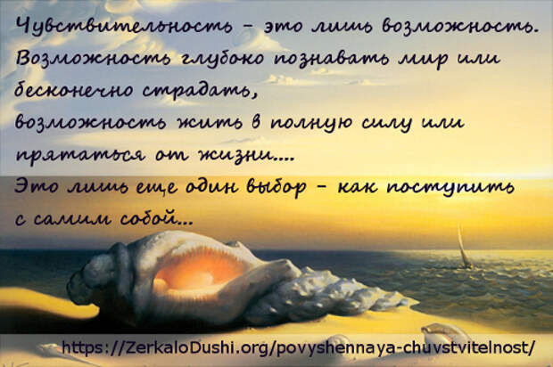 Повышенная чувствительность, ВЧЛ: что это такое?