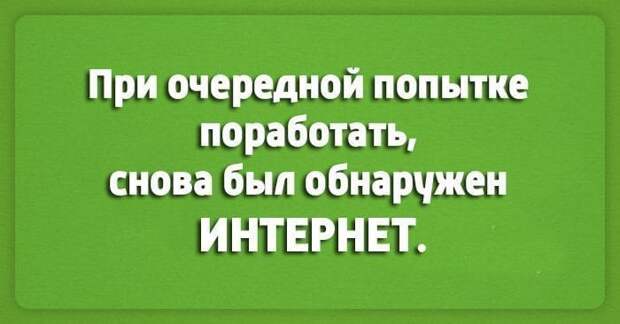 Начните воскресное утро с порции чёткого юмора
