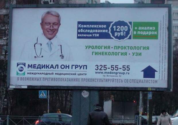 Пишите завещания, в больницах все больше молодых специалистов больница, прикол, россия, смешно, фото