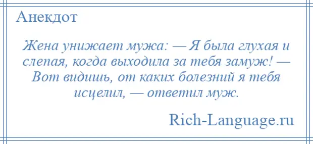 Шутка можно. Гад же ты анекдот. Разговаривают два мужика анекдот. Новичок спросил опытного винодела. Какой же ты гад стихи.