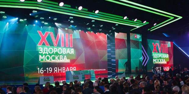 Более 20 тыс человек посетили форум «Здоровая Москва» в день открытия Фото: mos.ru