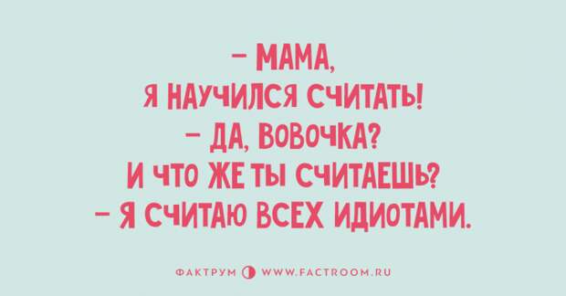 Топ 10 улётных анекдотов, заслуживающих вашего внимания