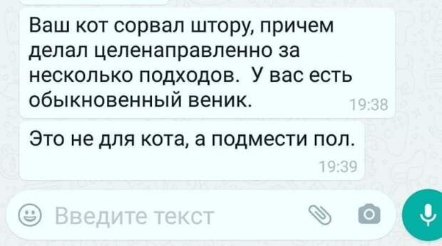 Смешные переписки