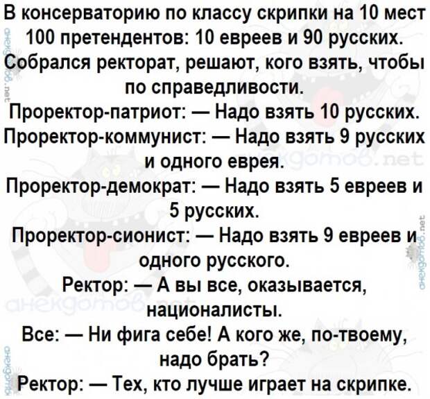 Анекдоты - лучшее от "анекдотовнет"