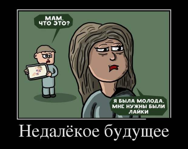 Демотиваторы