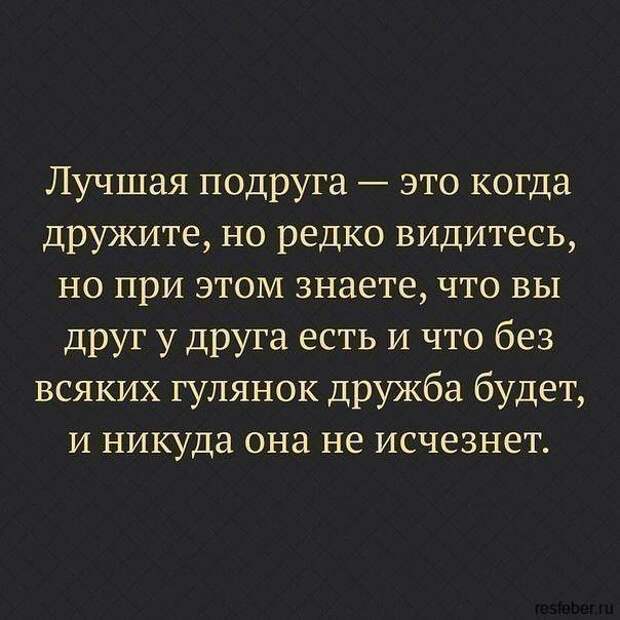 Сильные цитаты о настоящей дружбе, которые перевернут ваше сознание
