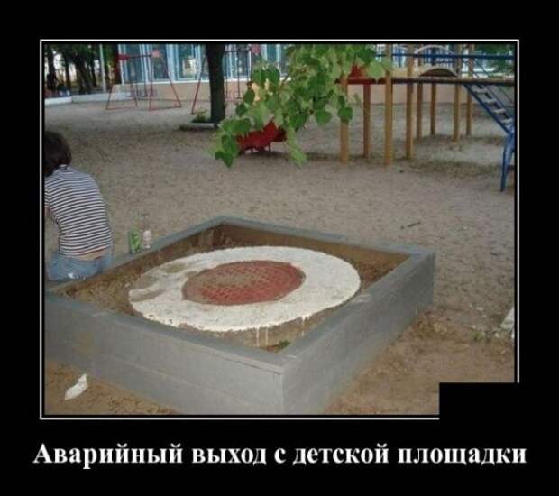 Демотиваторы, смотреть и поднимать настроение