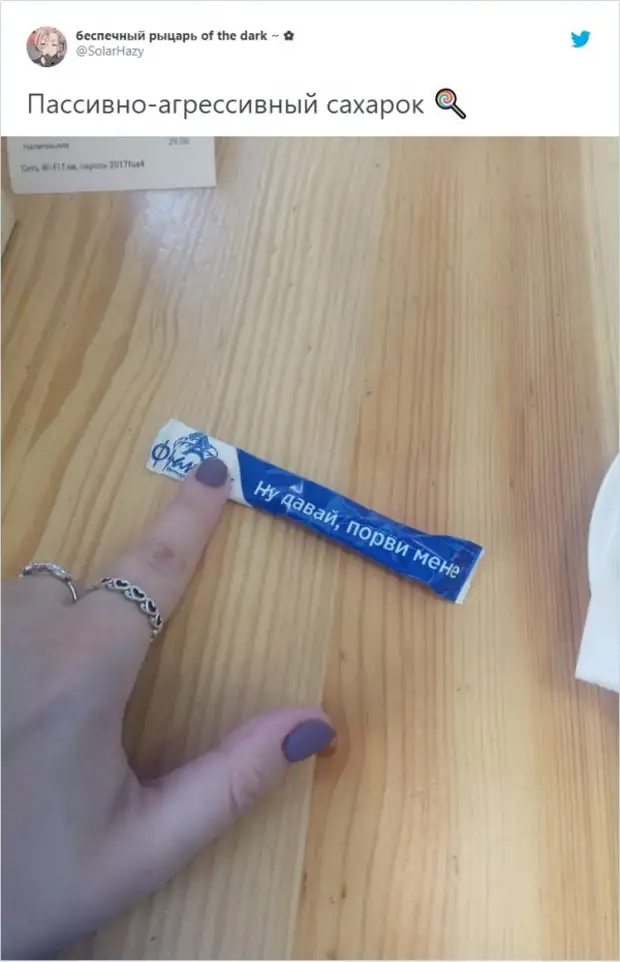 Тред в Твиттере, посвященный пассивной агрессии, которая окружает нас повсюду