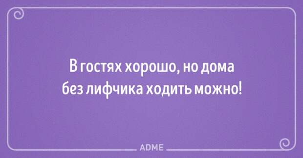 20 блистательных выводов, в которых женщина права, и точка