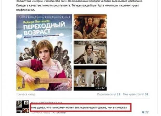 Смотрим приколы - сушим зубы.