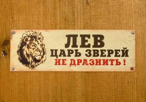 Прикольные вывески. Подборка chert-poberi-vv-chert-poberi-vv-22030330082020-3 картинка chert-poberi-vv-22030330082020-3