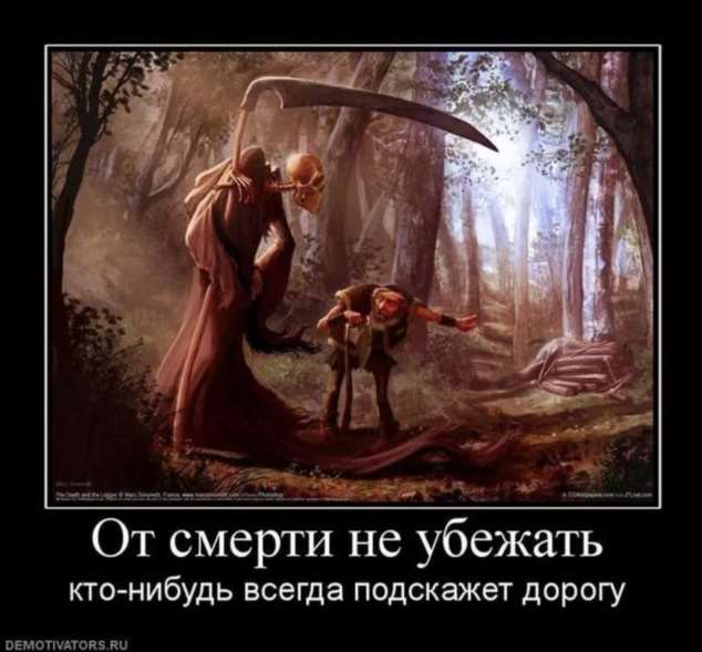 Прикольные демотиваторы с надписями. Подборка chert-poberi-dem-chert-poberi-dem-52310504012021-5 картинка chert-poberi-dem-52310504012021-5