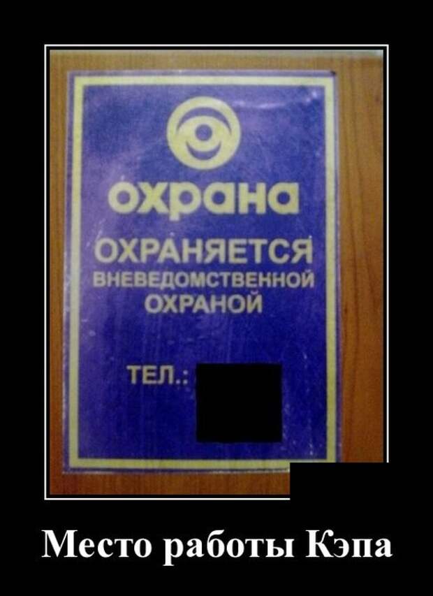 Демотиваторы (30 фото)