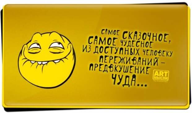 Позитив и только позитиффф...