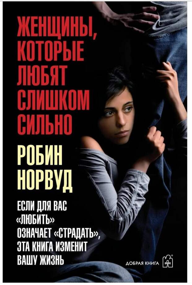 Лучшие Книги по психологии про отношения