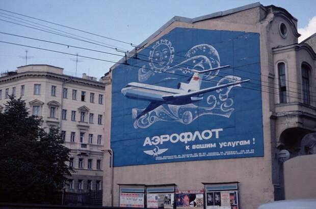 1979 Moscow1