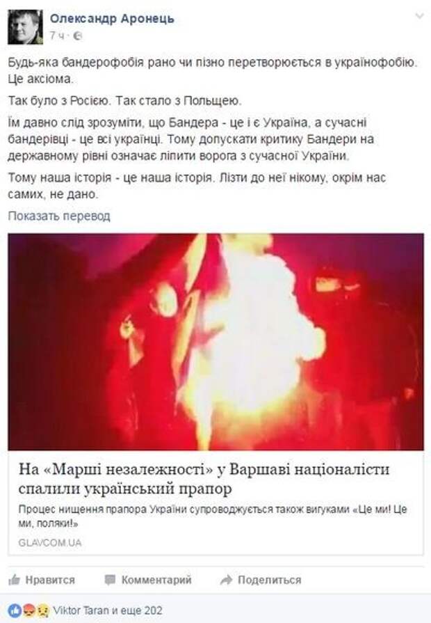 Украина в кольце врагов: И ты, Польша… Украина в кольце врагов: И ты, Польша…