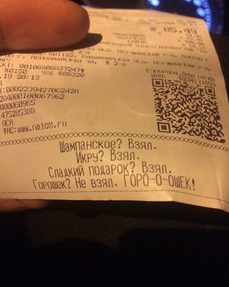 Эти чеки просто невозможно оставить без внимания Эти чеки просто невозможно оставить без внимания