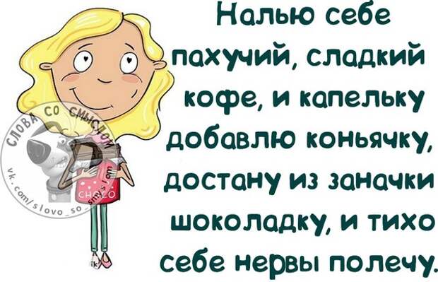 Прикольные фразочки в картинках