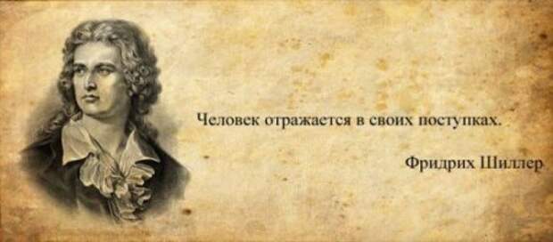 Афоризмы великих людей в картинках.