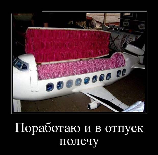 Демотиваторы (30 фото)
