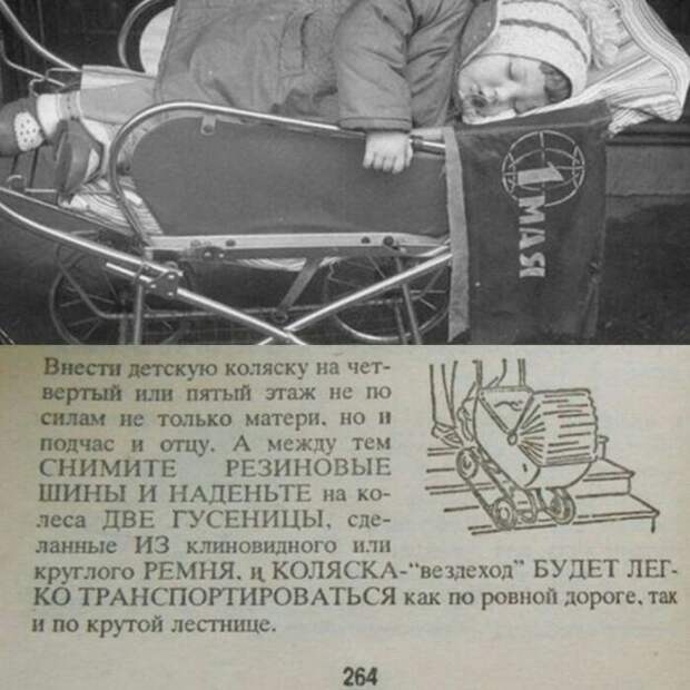 7 практичных лайфхаков из советских газет и журналов