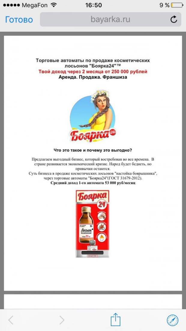 Приколы