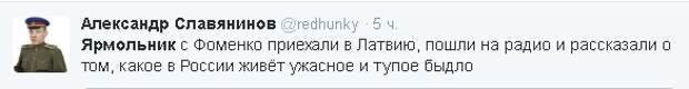 Речь Фоменко и Ярмольника на латвийском радио спровоцировала бурную дискуссию в Сети | Продолжение проекта «Русская Весна»