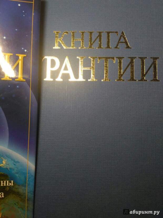 Книга урантий