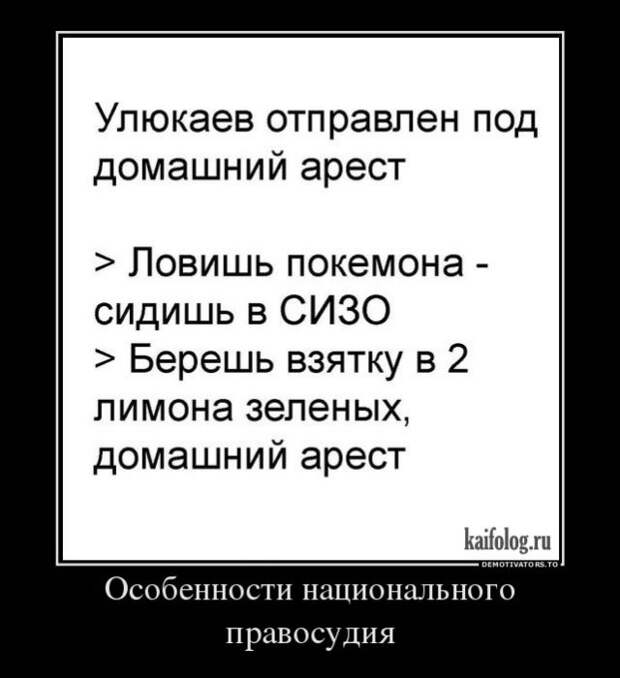 Прикольные русские демотиваторы (45 штук)