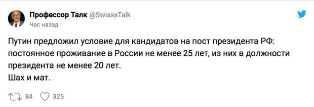 9 реакций в соцсетях на послание Путина
