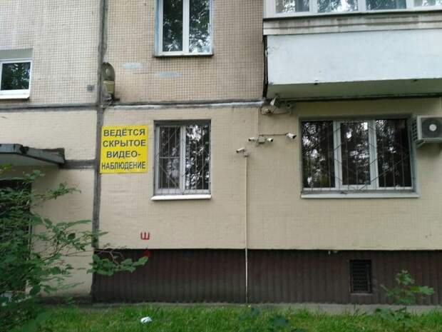 Обалдеть, они ещё и скрытое видеонаблюдение ведут
