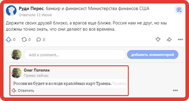 Россия с шулерами не играет!