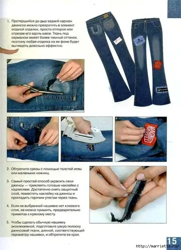 Как сделать дырки на джинсах в домашних условиях пошаговая инструкция с фото