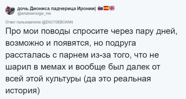 Более нелепых причин для расставания нужно еще поискать! Более нелепых причин для расставания нужно еще поискать!
