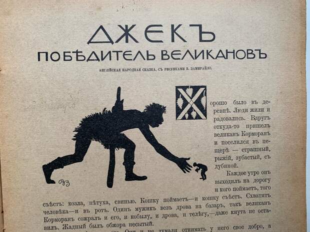 Тайны старых переплетов: Последняя «Елка» России 