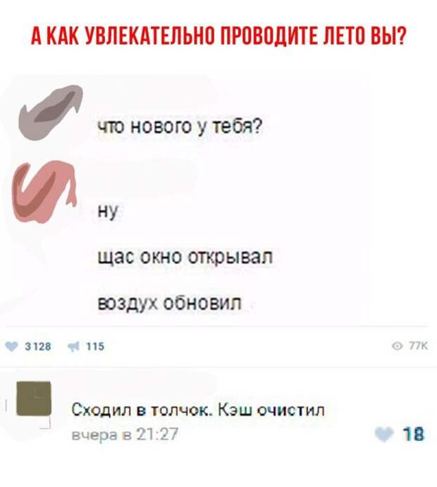 Отборная порция юмора из социальных сетей (30 скриншотов)
