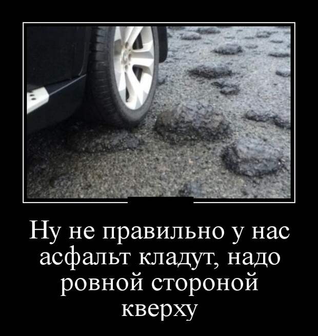 Демотиваторы (30 фото)