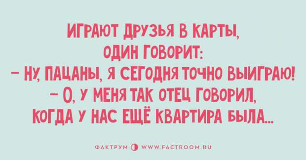 Топ 10 улётных анекдотов, заслуживающих вашего внимания