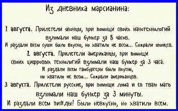 ЮМОР БЕЗ ПРИКРАС)) ЮМОР БЕЗ ПРИКРАС))
