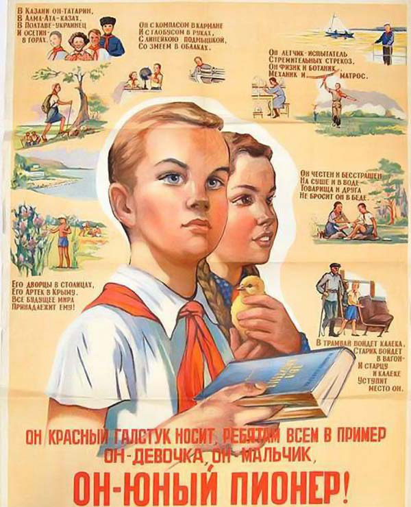 19 мая - В этот день 99 лет назад в СССР была создана пионерская организация